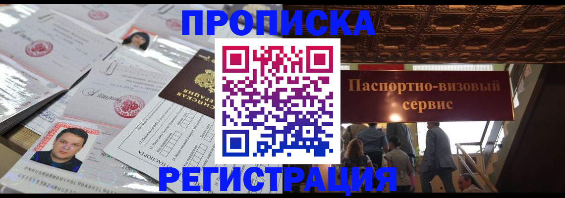 прописка гарантия в Симе