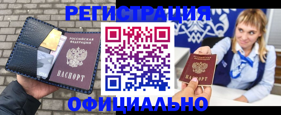 временная прописка в Симе