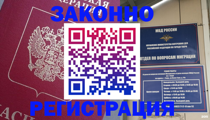 где прописаться в Симе