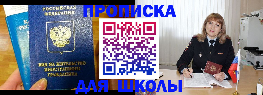миграционный учет в Симе