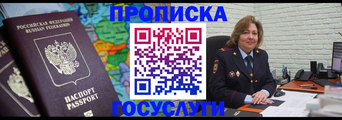 прописка поиск в Симе