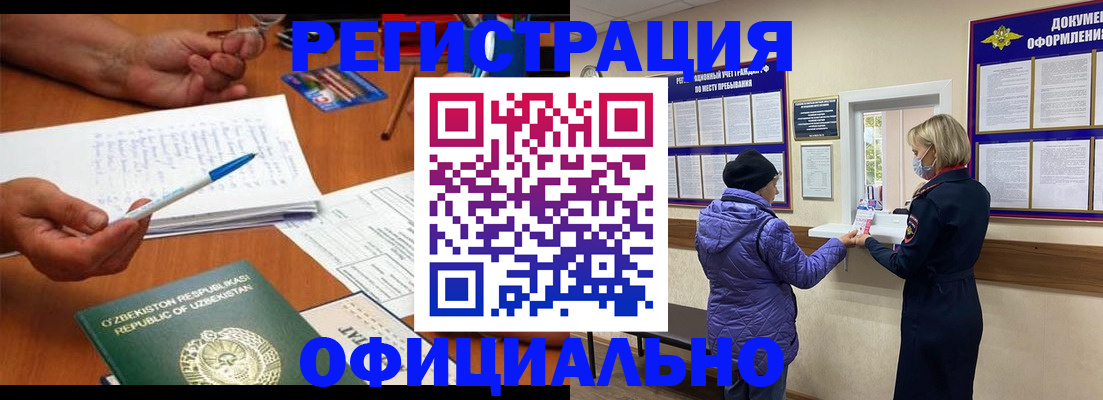 прописка штамп в Симе