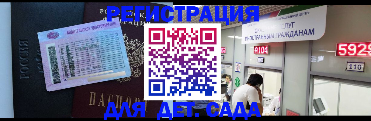 регистрация для школы в Симе