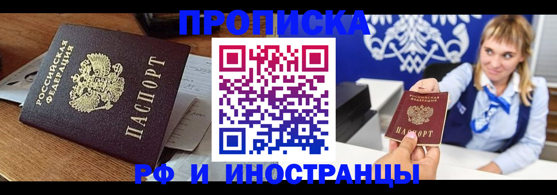 прописка от собственника в Симе